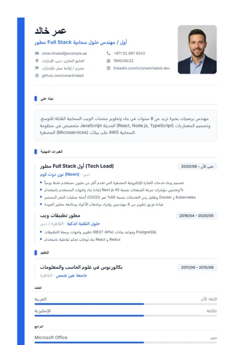Vorlage Sidebar