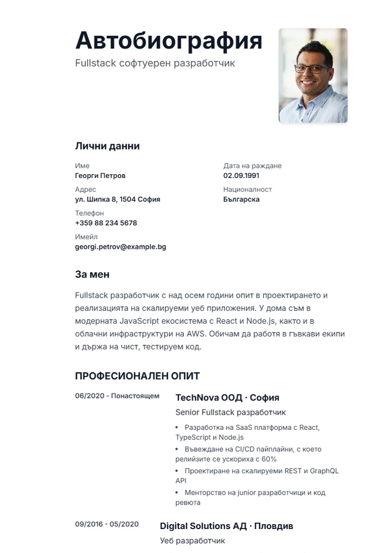 Шаблон за автобиография Sidebar – образец