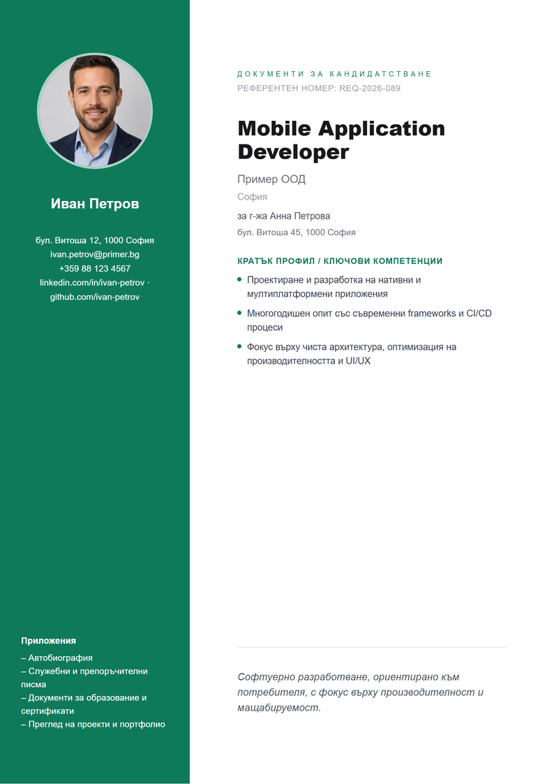 Шаблон за титулна страница Sidebar за кандидатстване