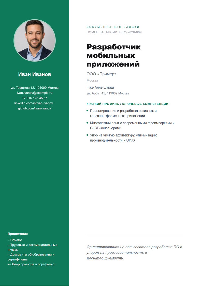 Шаблон титульного листа Sidebar для резюме