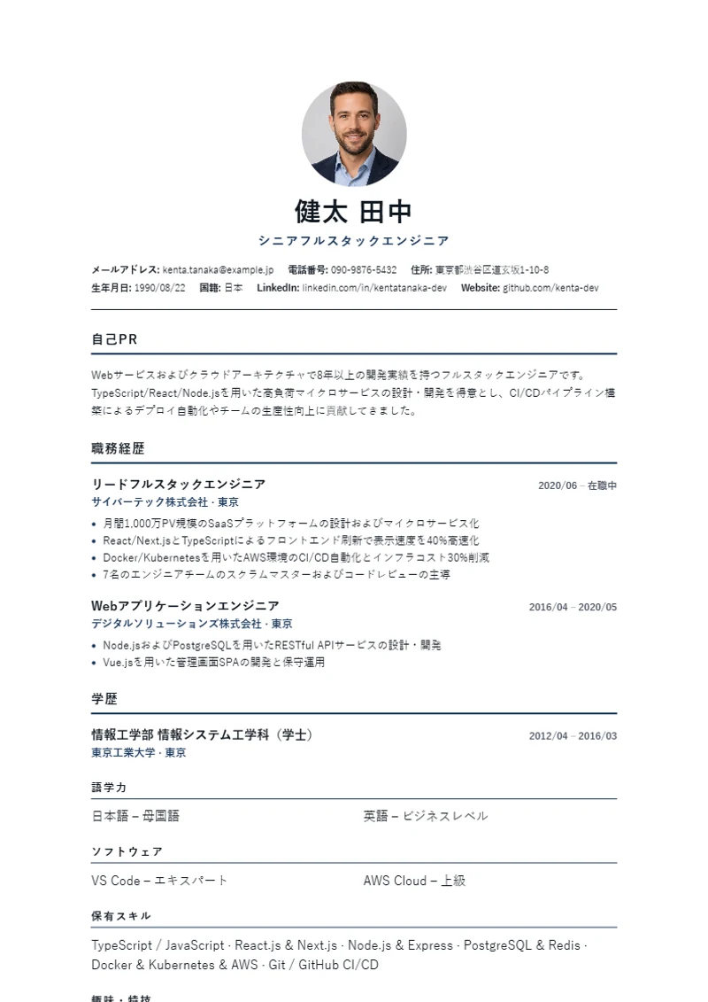 履歴書テンプレート American Modern