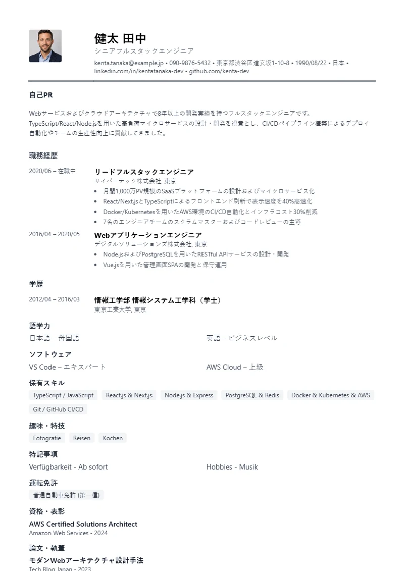 履歴書テンプレート Compact