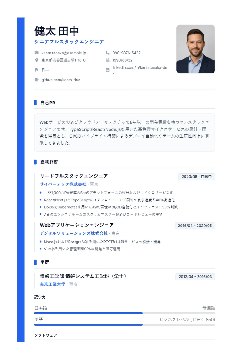 履歴書テンプレート Sidebar