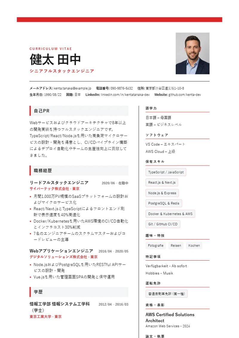履歴書テンプレート Swiss Grid