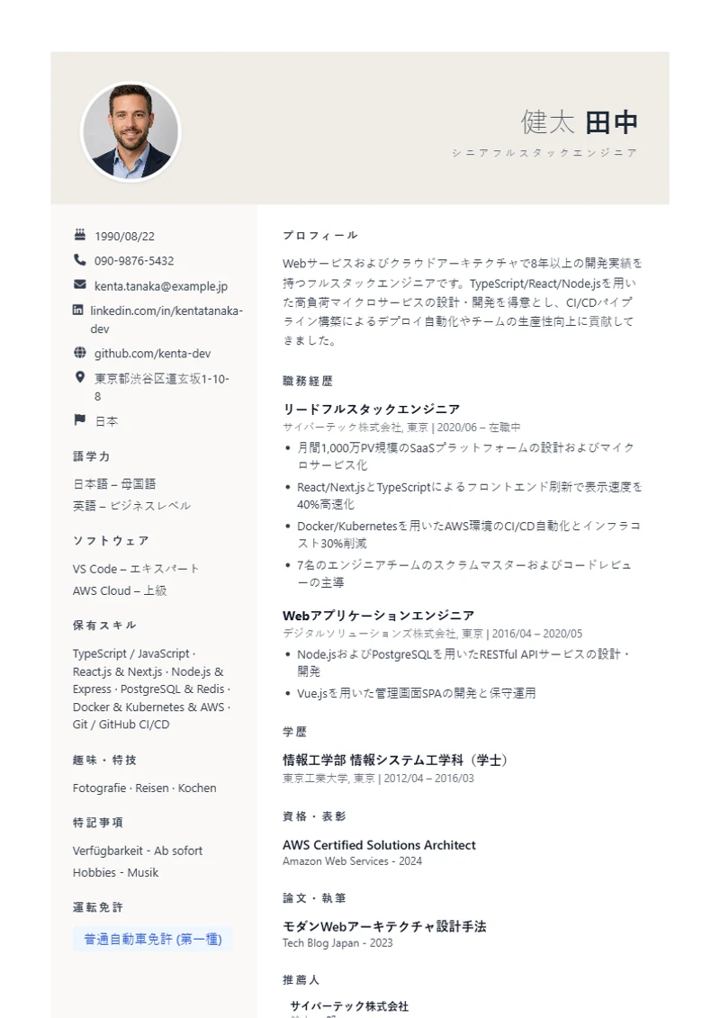 履歴書テンプレート Weber