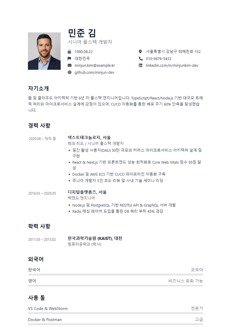Aqua 이력서 템플릿, 표준 규격 양식