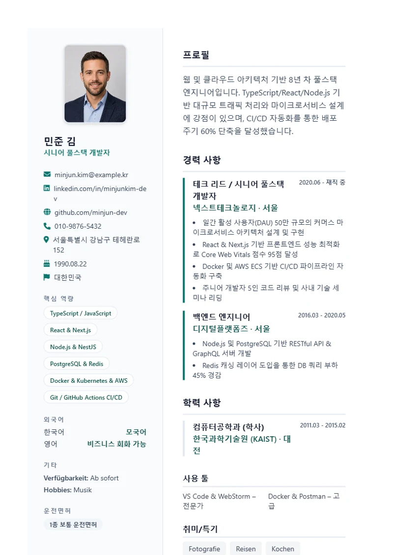 Lebenslauf Pro 이력서 템플릿, 표준 규격 양식