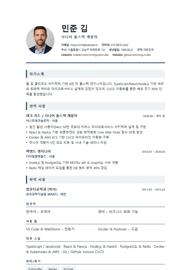 London Professional 이력서 템플릿, 표준 규격 양식