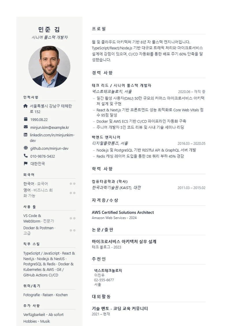 Prestige 이력서 템플릿, 표준 규격 양식