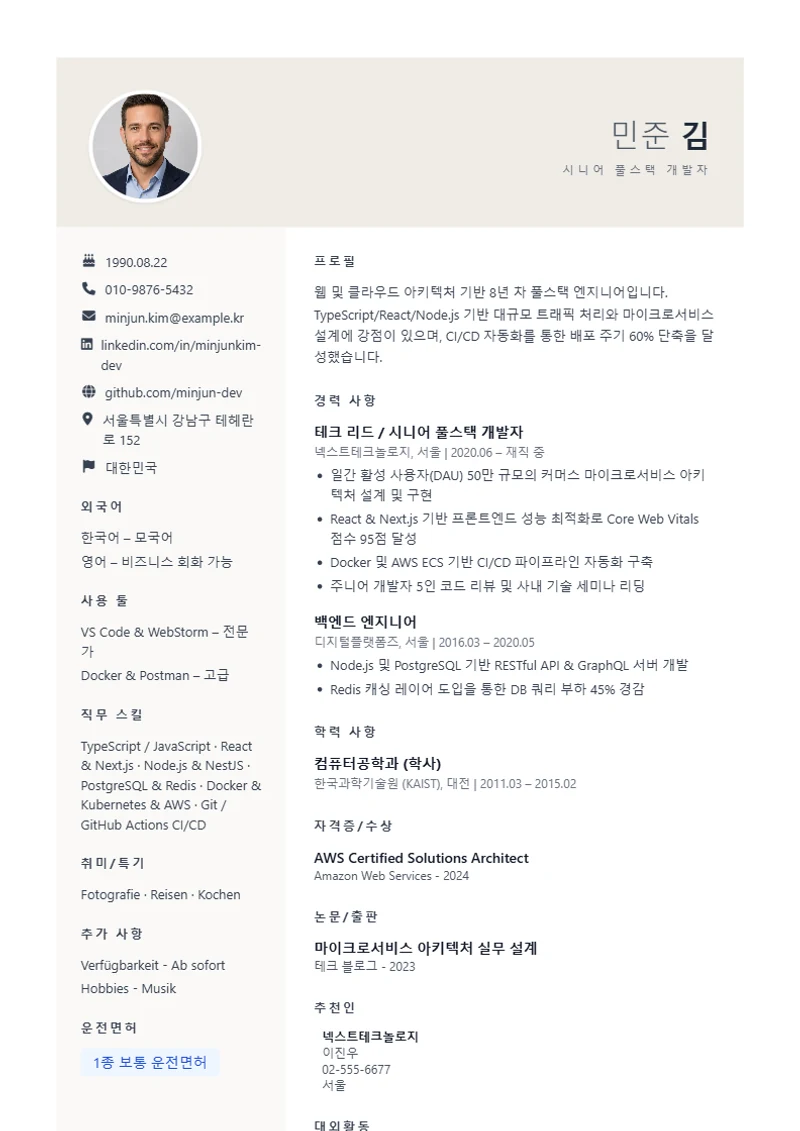 Weber 이력서 템플릿, 표준 규격 양식